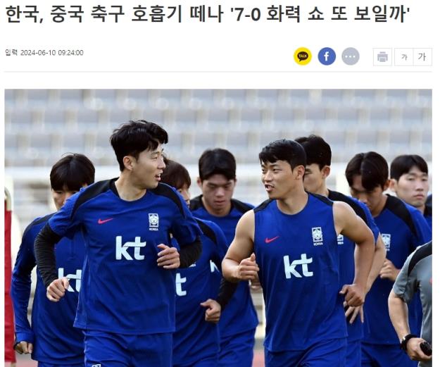 韩媒：又一场7-0火力表演？中国队命运取决于韩国队&输球可以预见
